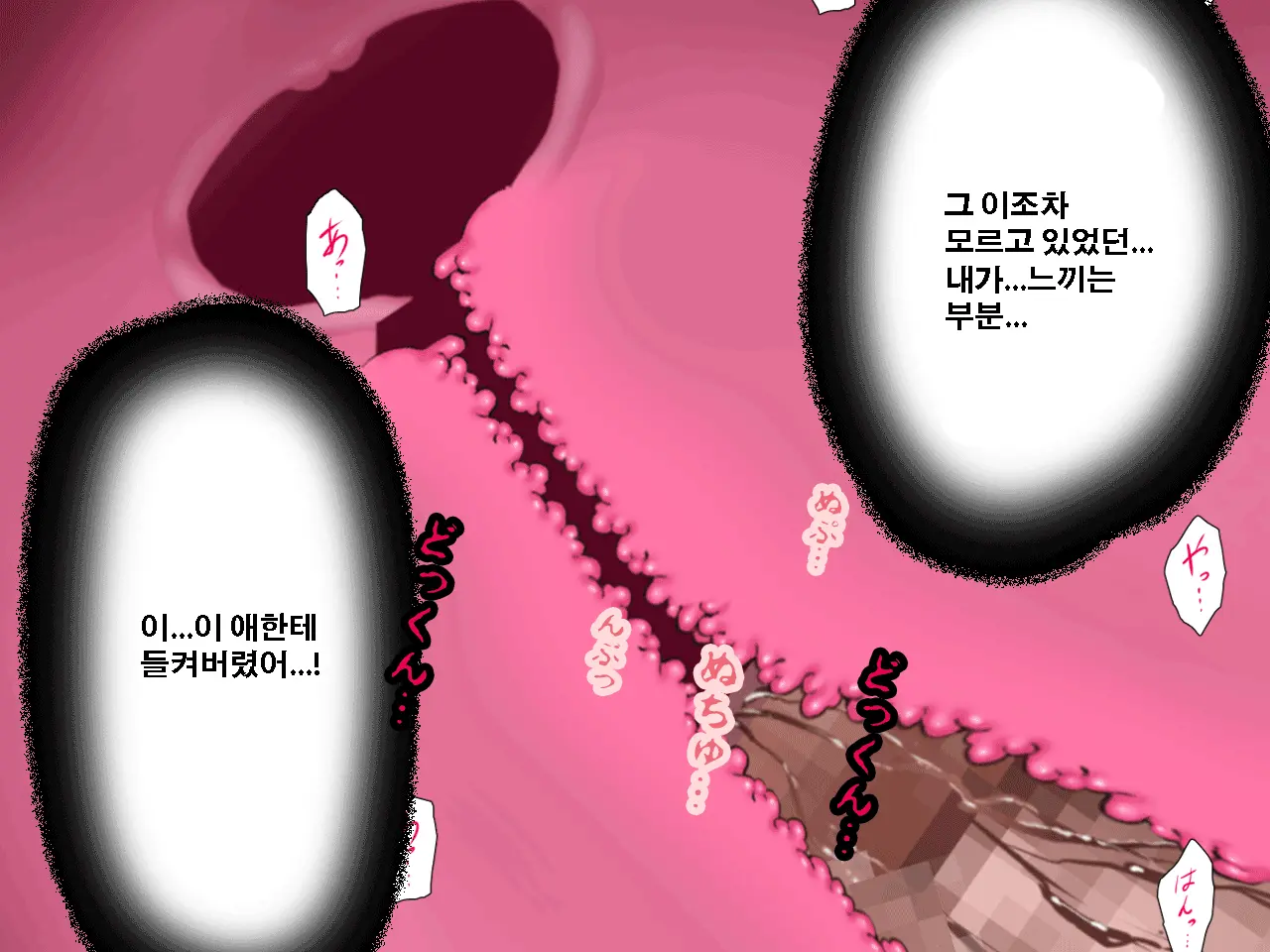 Saimin Uwaki Kenkyuubu Ch. 4 | 최면 바람기 연구회 제4화